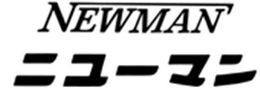 NEWMAN ニューマン