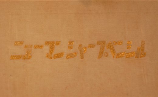 NEWMAN ヴィンテージパッケージ